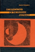 Morphology of the Russian Abstract артикул 1152a.