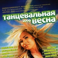 Танцевальная весна 2009 артикул 4196b.