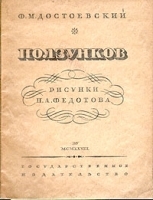 Ползунков артикул 4200b.