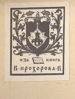 Ряса артикул 4201b.