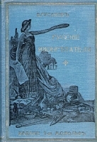 Русские изобретатели артикул 4217b.
