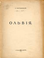 Ольвия артикул 4232b.